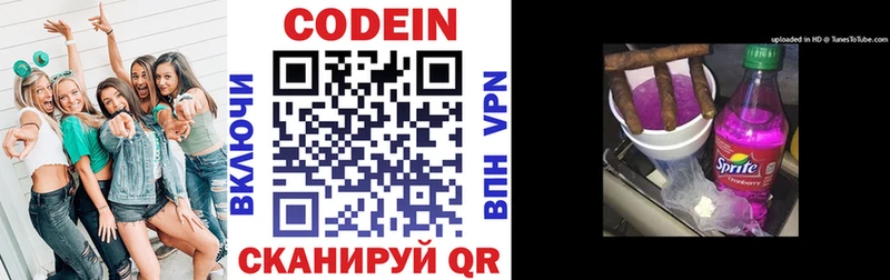 Кодеиновый сироп Lean напиток Lean (лин)  MEGA ссылки  Пикалёво  купить наркоту 