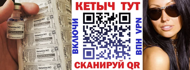 КЕТАМИН ketamine  Пикалёво 